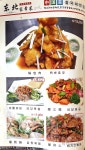 중국채