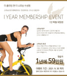 더 플라잉 & 더 스피닝