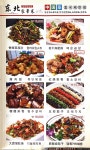 중국채