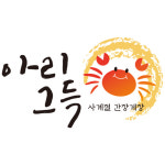 아리그득간장게장