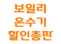 누수탐지 보일러 대한설비ENG