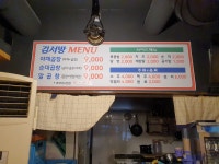 김서방네곱창볶음