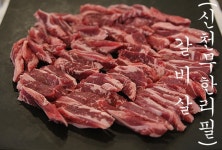 성남무한리필