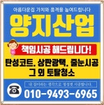 양지산업