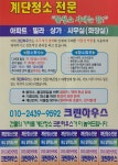 크린하우스