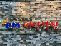 이엠비상학원
