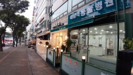 태평역동물병원