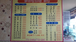 대아짬뽕전문점