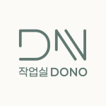 작업실도노