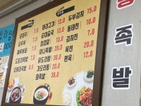 돼지네순대국전문