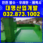 대명산업개발
