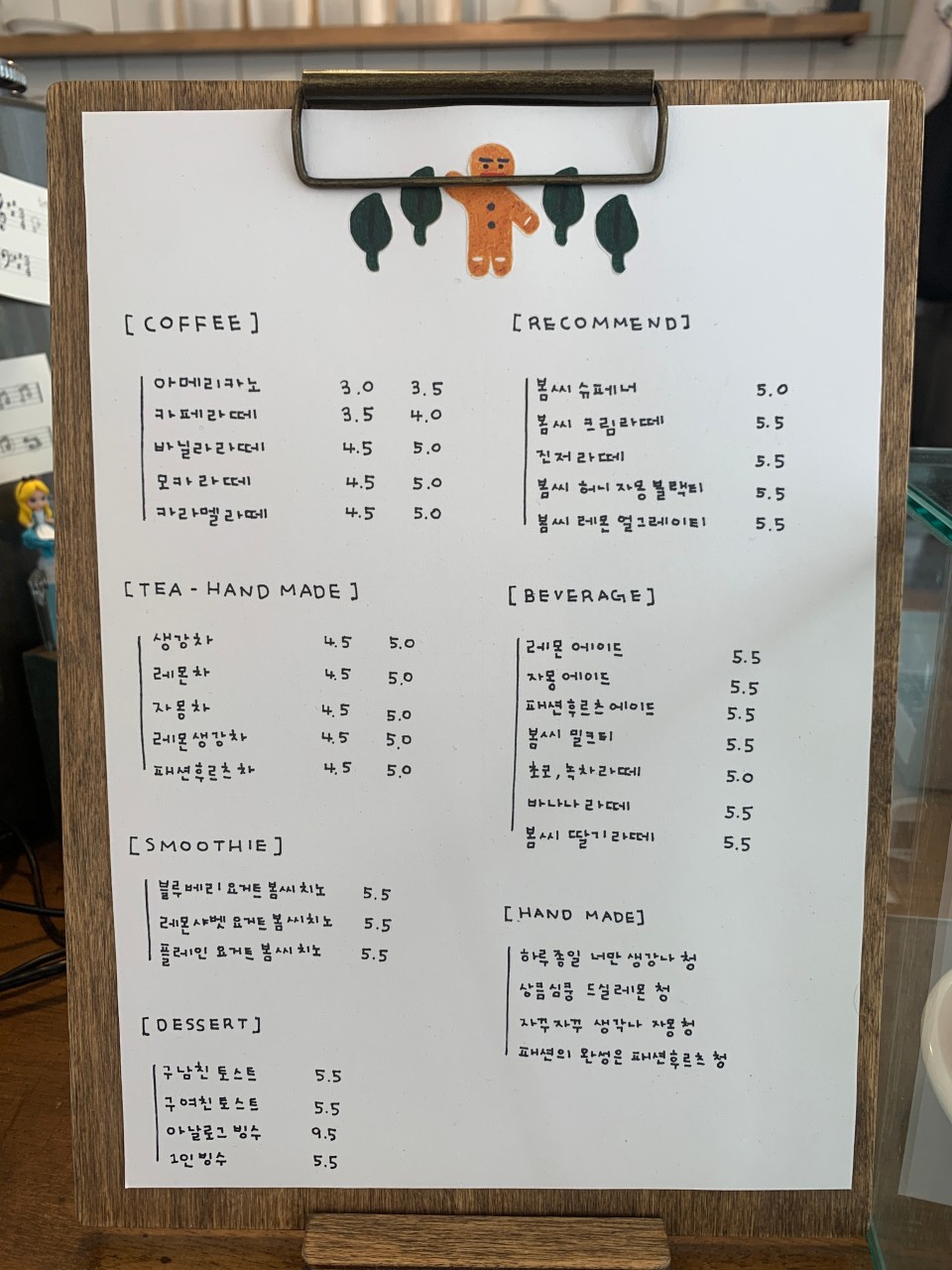 미쁘다봄씨 이미지