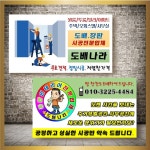 도배나라
