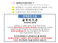 디톡스미 상대원점