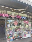 우리동네아이스크림 안양메가트리아점