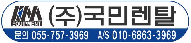 국민렌탈
