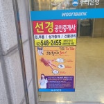 선경공인중개사