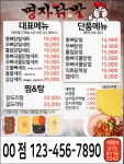 명자닭발 성산구점
