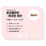 헬스에이투제트