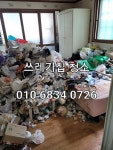 폐기물처리업체원룸청소집청소업체쓰레기집고독사유품정리폐업