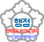 이강일행정사사무소