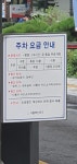 서울기록원주차장