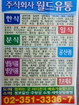 월드유통