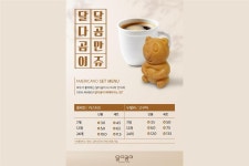 달다곰이 엔터식스상봉점