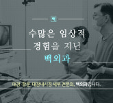 백외과의원 구리역