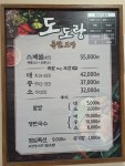 도도랑족발보쌈 중화산점