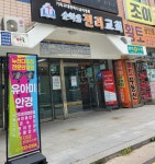 유아미안경원