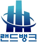 랜드뱅크부동산중개법인