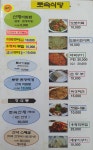 토속식당