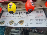 호시타코야끼 마석점