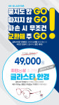 글라스타안경 아주대구내점