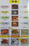 토속식당