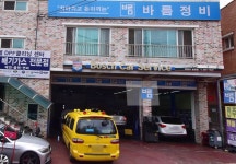 보쉬카서비스 송천점