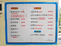 은혜식당