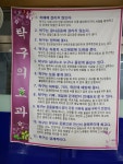 김진수탁구클럽