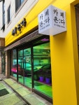 카페온다