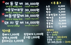 우목정 포천이동본점