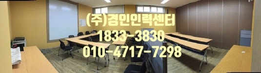 경인인력센터