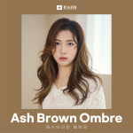 리안헤어 경희궁자이점