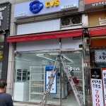 24시무인편의점Deliincvs 안양중앙점