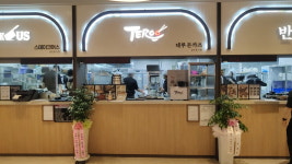 테루 이마트 만촌점