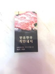 믿음한우 착한돼지 위례점