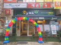 오늘쉐프 구일점