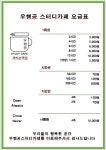 우행공스터디카페 까치산역점