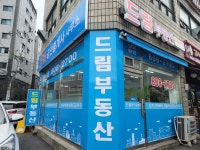 드림공인중개사사무소
