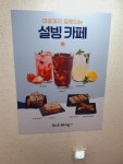 설빙 인천서구청점